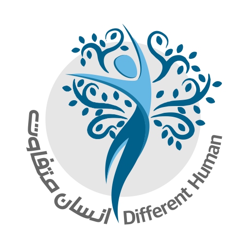 انسان متفاوت