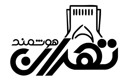 تهران هوشمند
