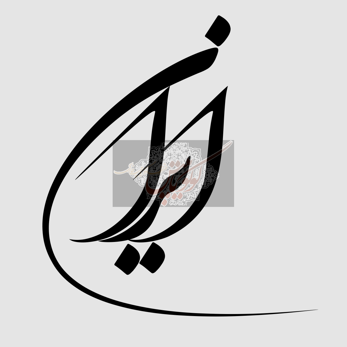 لوگوتایپ کلمه ایران