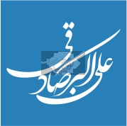 علی  اکبر صادقی