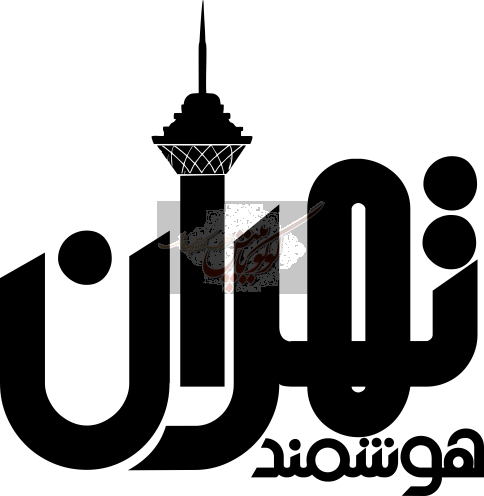 تهران هوشمند