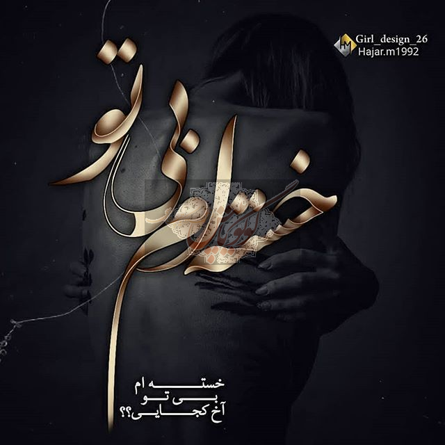 تصویر پروفایل 