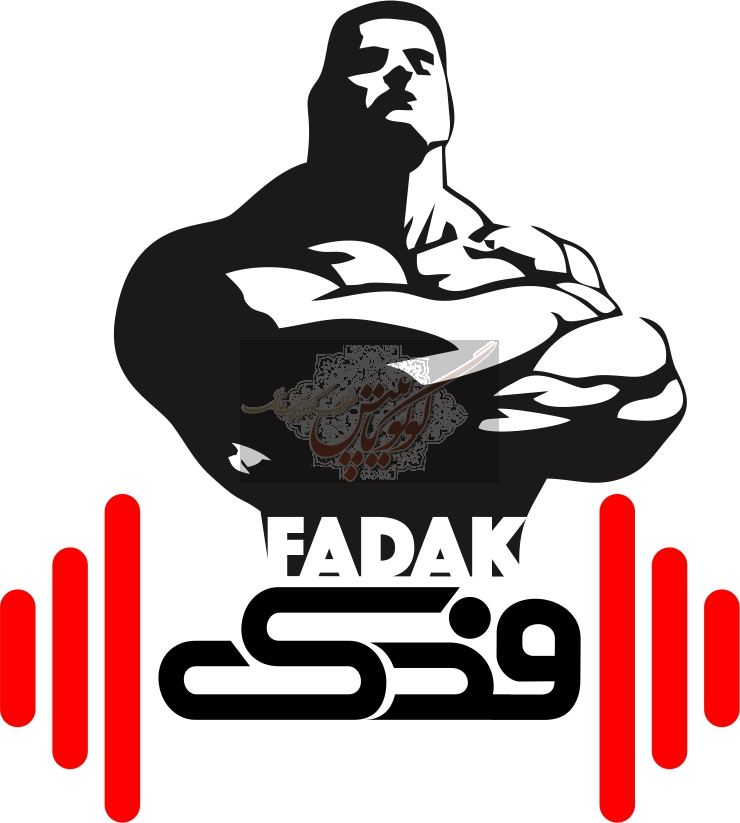 باشگاه بدنسازی فدک