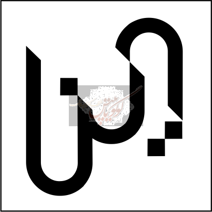 شرکت صنایع غذایی و کشاورزی دینا