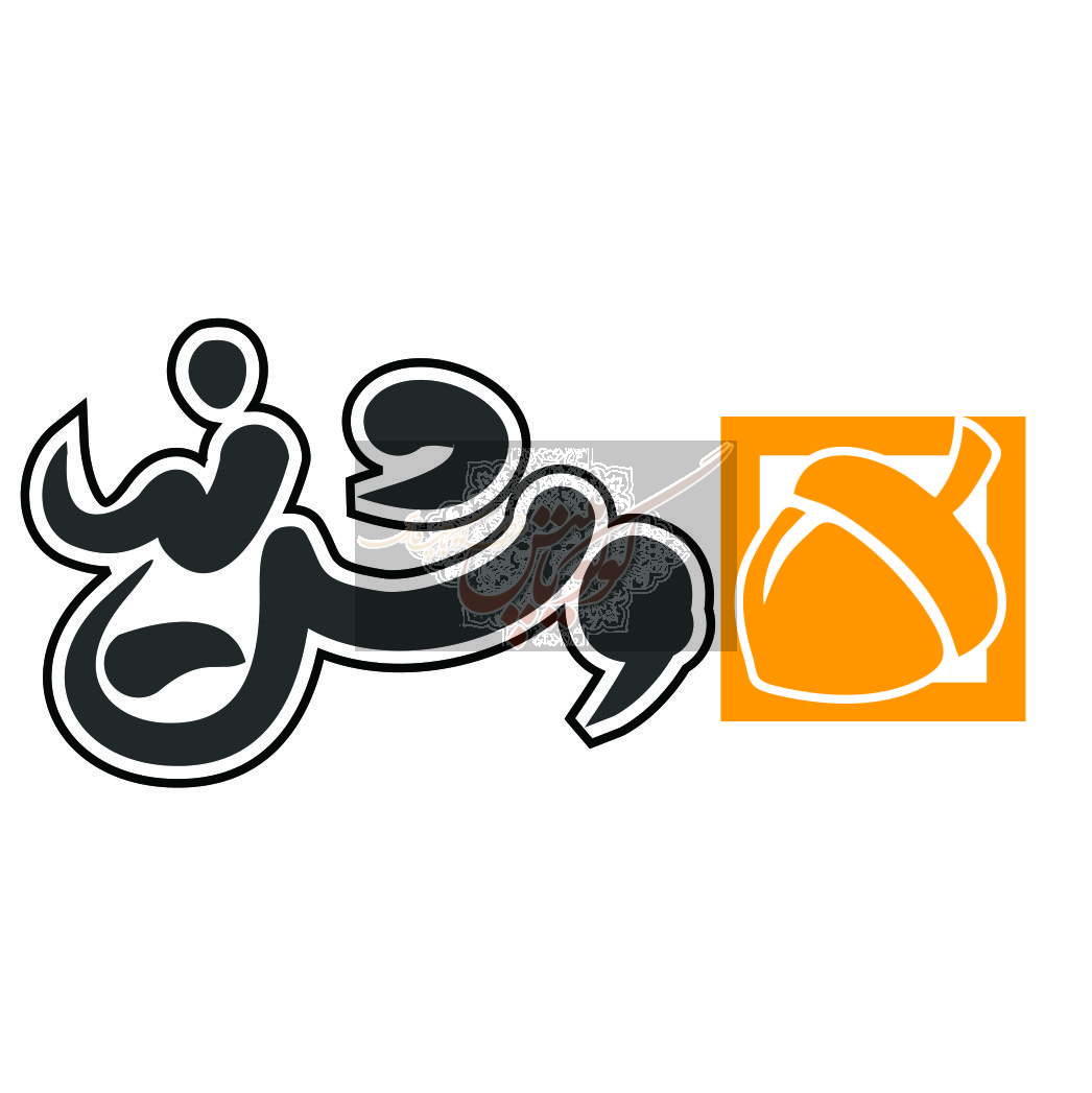 وش نیا آجیل