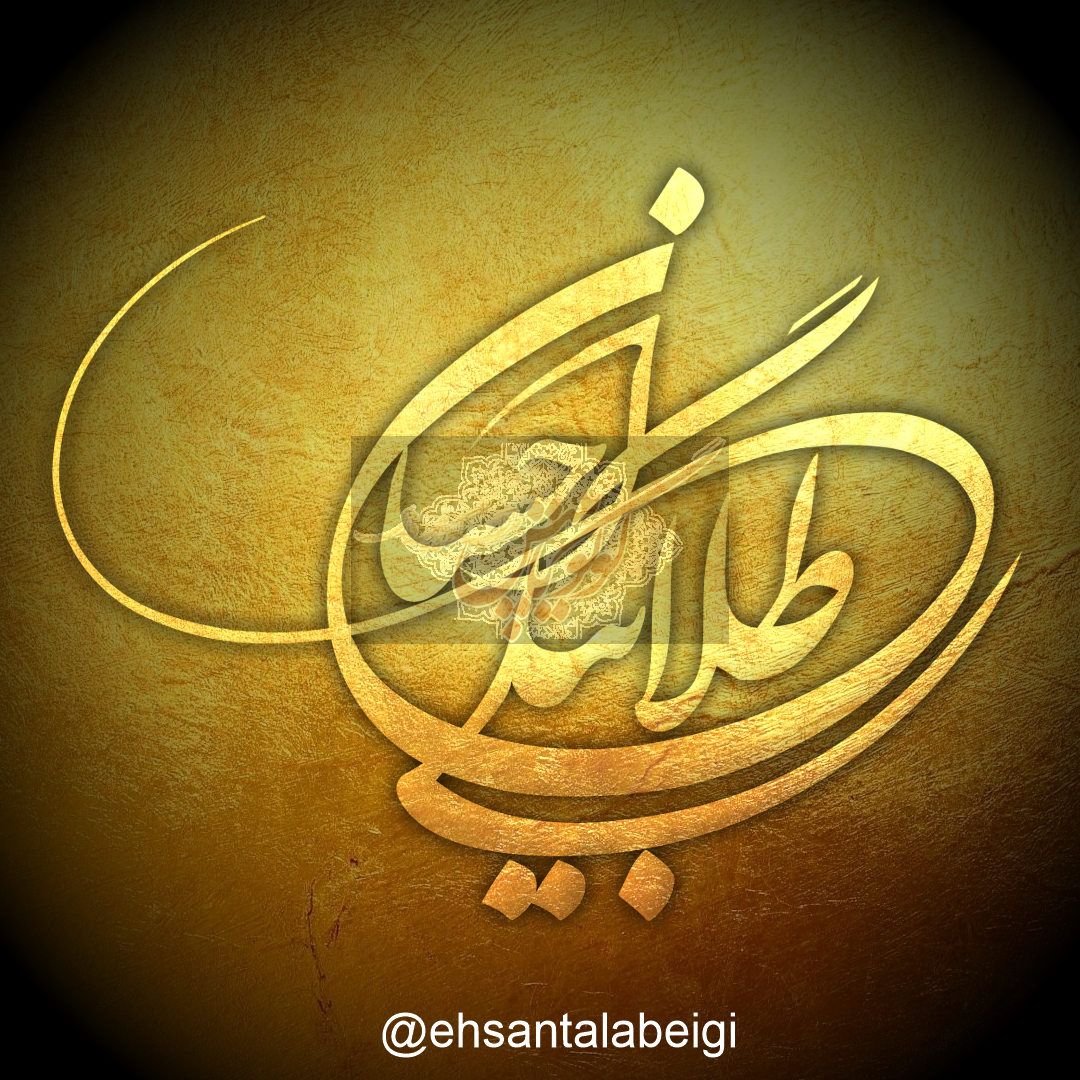 لوگوتایپ احسان طلابیگی