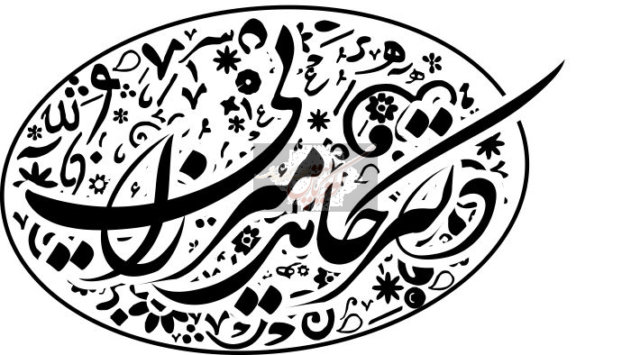 دکتر حامد میرزایی