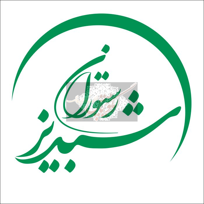 رستوران شبدیز