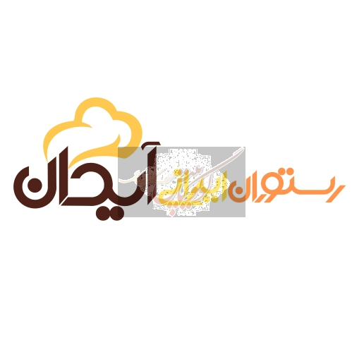 رستوران آیدان