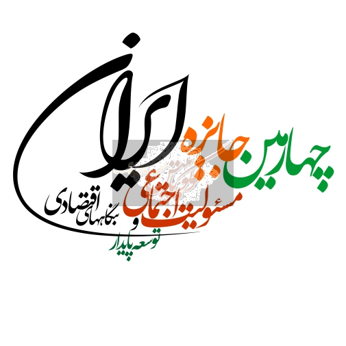 جایزه مسئولیت اجتماعی