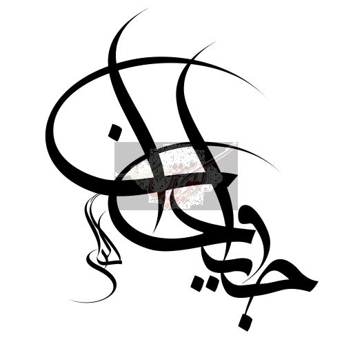 گالری جاویدان